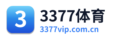 3377体育